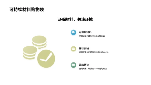 绿色行动，美丽家园