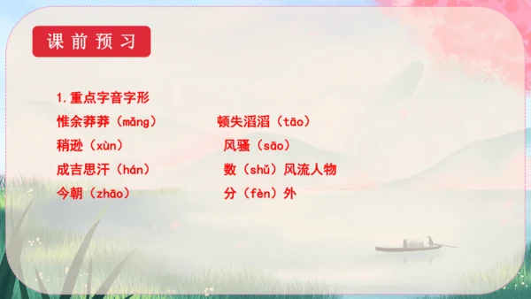 1《沁园春·雪》课件