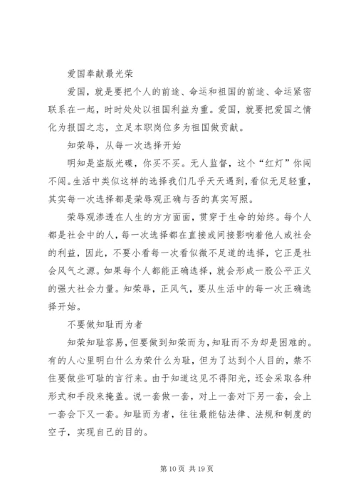 爱国主义教育的几点体会 (4).docx