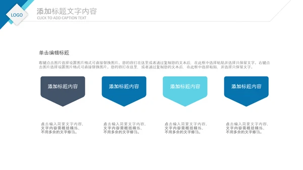 2020公司招聘新员工入职培训ppt模板