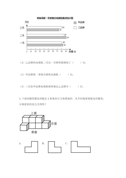 苏教版小学数学四年级上册期末卷及精品答案.docx