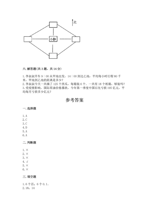 小学数学三年级下册期末测试卷及1套参考答案.docx