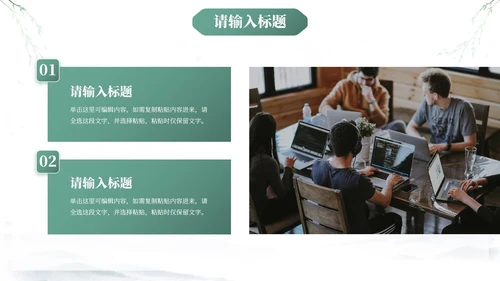 中式国风水墨小清新PPT模板