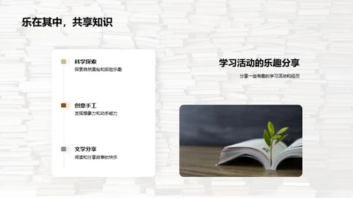 一年级的成长足迹