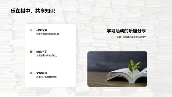 一年级的成长足迹