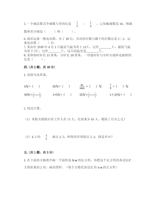 苏教版小升初数学模拟试卷精品（网校专用）.docx