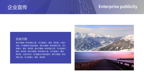 大气简约风企业工作总结通用PPT模板