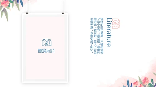 精美春季旅游春天电子相册动态PPT