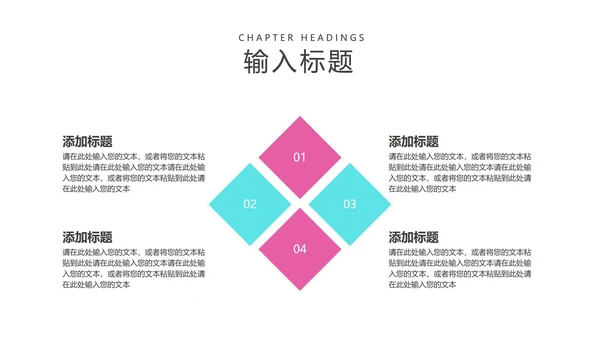 粉色渐变风工作总结汇报PPT模板