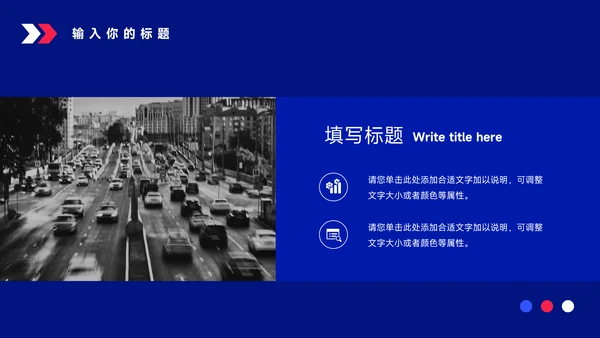 红蓝魔幻潮流商业计划书PPT模板