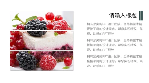 少女心粉红甜品马卡龙配色通用PPT模板