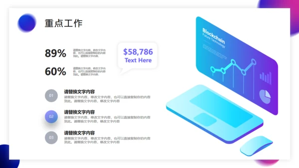 奋进新时代开创新未来工作总结通用PPT