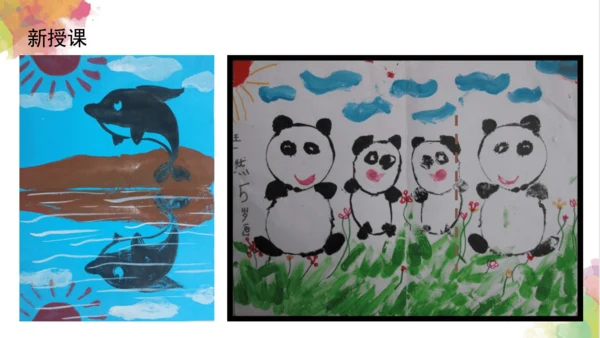 第十二课《对印版画》课件