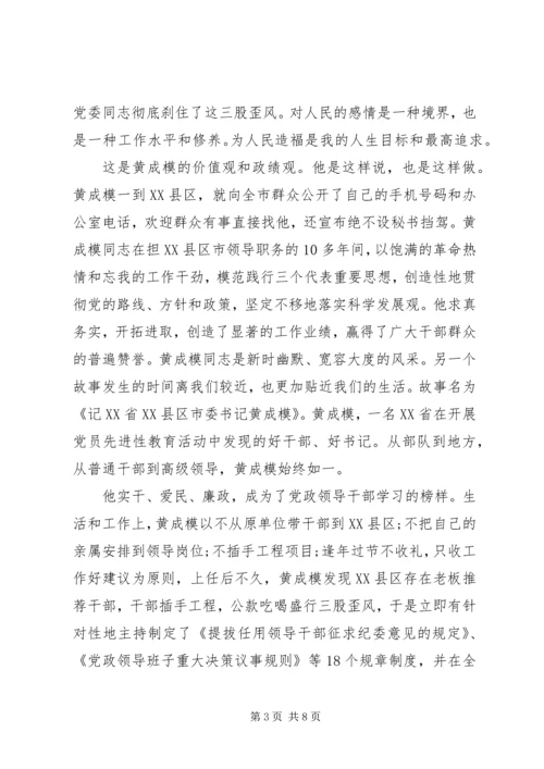 学习党史心得体会20XX年范文3篇.docx