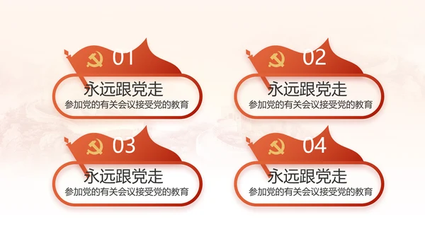 红色党建党支部工作汇报PPT党课