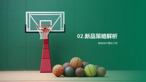 双十二体育新品策略