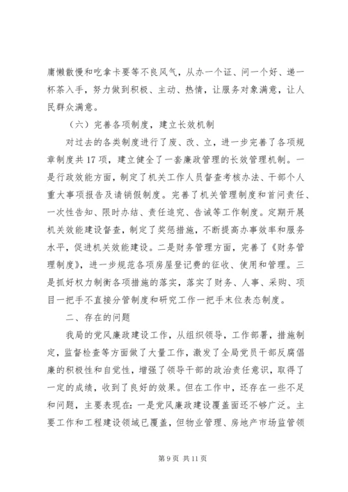 全面从严治党主体责任落实情况的报告范文.docx