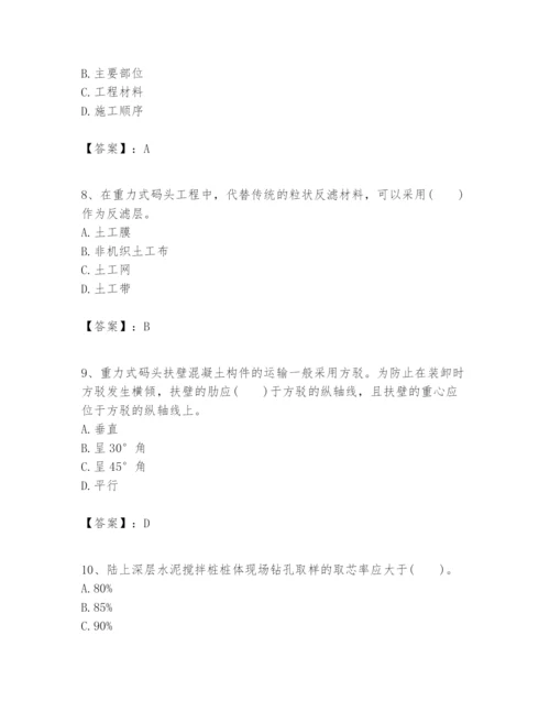 2024年一级建造师之一建港口与航道工程实务题库含答案【研优卷】.docx