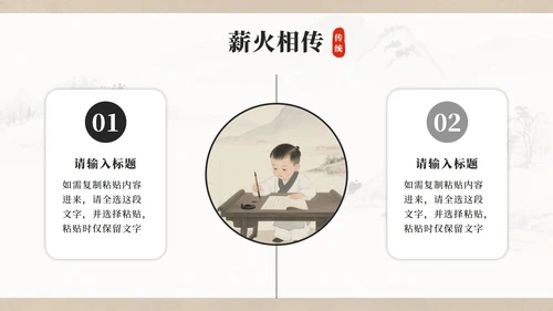 灰色中国风水墨日行一善主题班会PPT模板