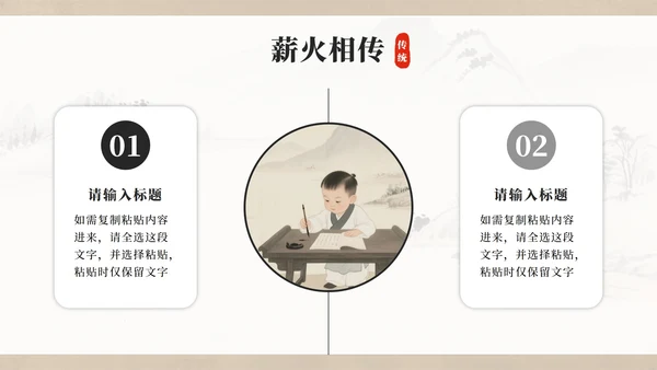 灰色中国风水墨日行一善主题班会PPT模板