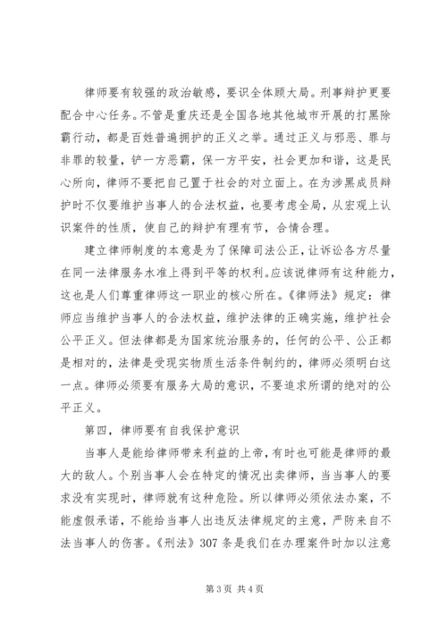 学习李庄案件警示教育作用心得体会.docx