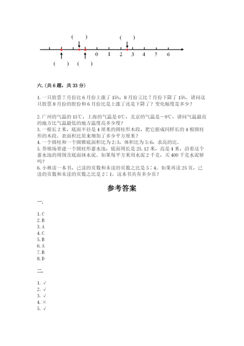 河南省平顶山市六年级下册数学期末考试试卷精品（满分必刷）.docx