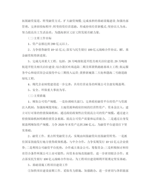 精编之理财公司工作总结范文3篇.docx