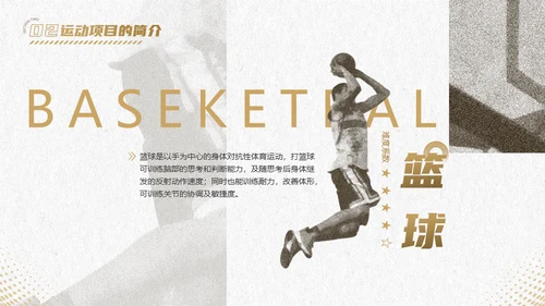 体育运动运动达人UFC拳击手通用PPT模板