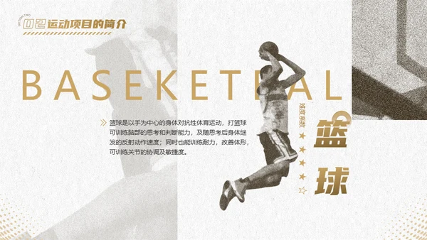 体育运动运动达人UFC拳击手通用PPT模板