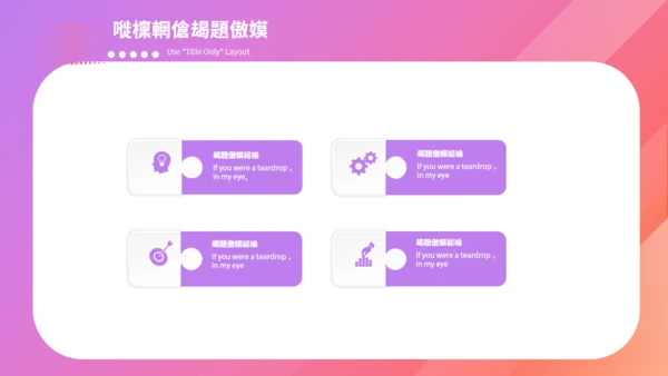 渐变粉紫色简约时尚双11通用PPT模板