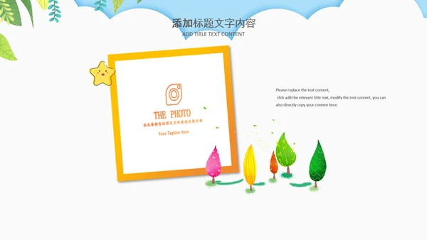 母婴健康育儿知识培训讲座胎教ppt模板