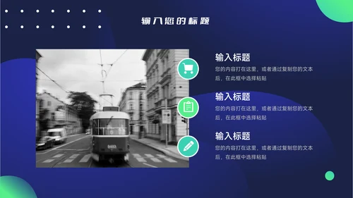 绿色潮流总结及未来展望主题工作汇报PPT