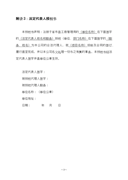 投标函