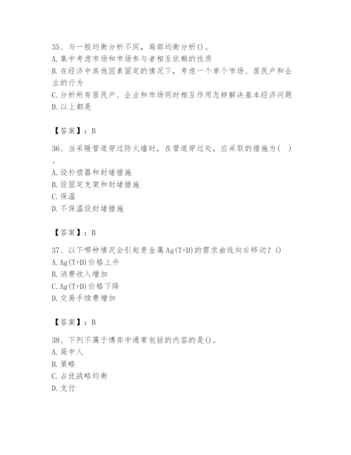 2024年国家电网招聘之金融类题库含答案（培优a卷）.docx