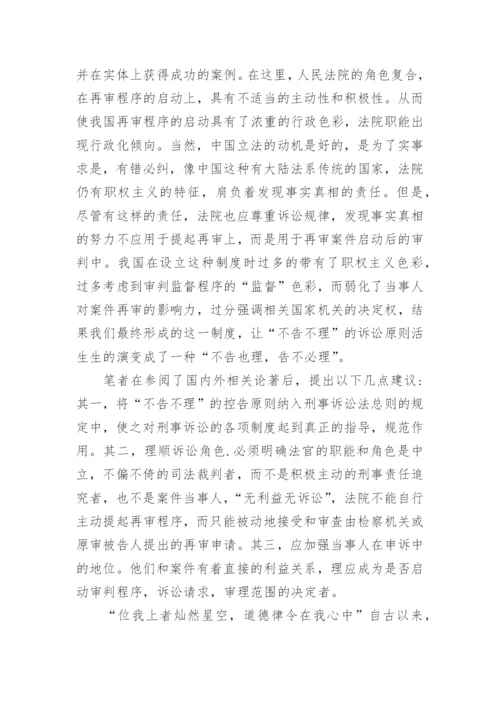 全国法院第二十七届学术论文.docx
