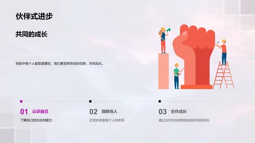 五年级的人际课题