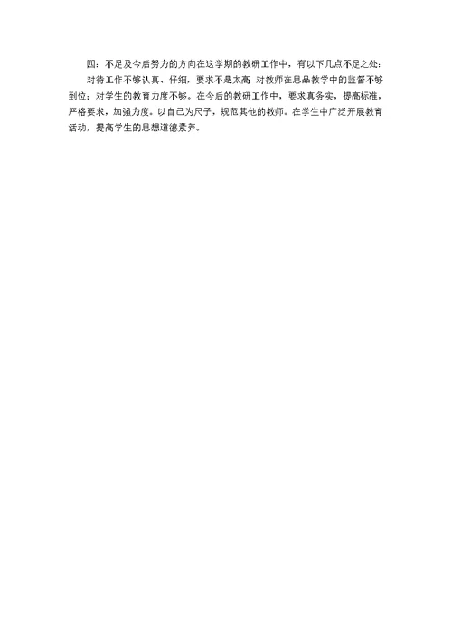 教务工作总结五篇24