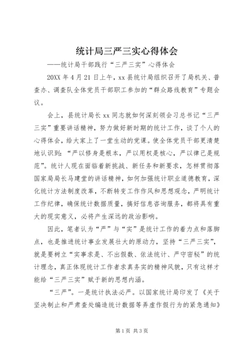 统计局三严三实心得体会.docx