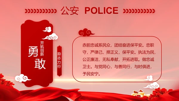 大气公安年终工作总结新年计划PPT