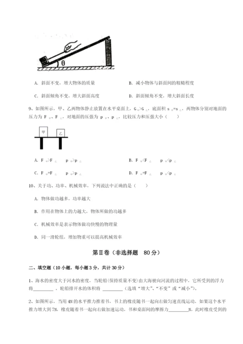 强化训练广东茂名市高州中学物理八年级下册期末考试单元测评练习题（含答案详解）.docx