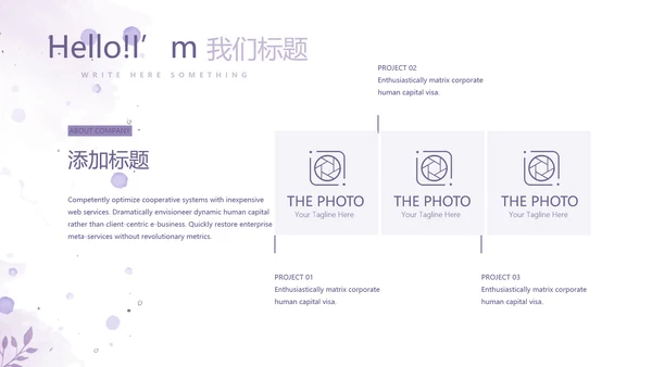 遇见最美教师感恩教师节动态PPT模板