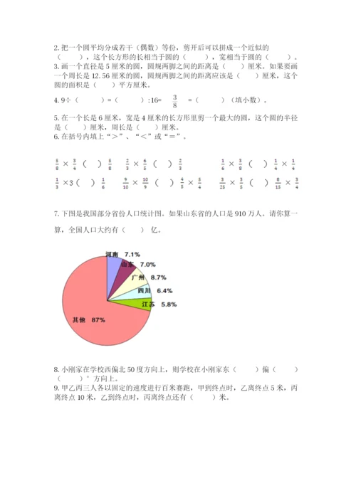 2022六年级上册数学期末考试试卷（轻巧夺冠）.docx