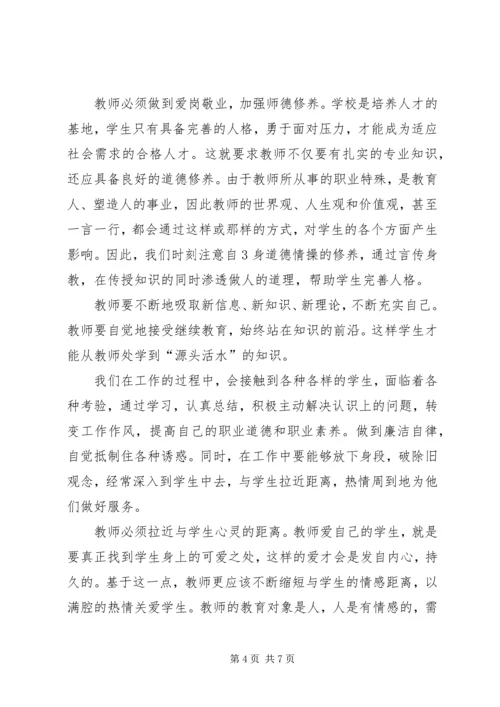 解放思想心得体会).docx