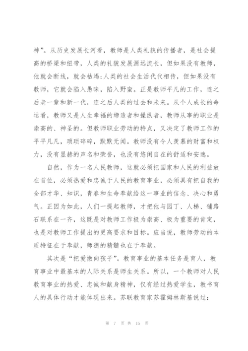 教育心得体会范文5篇.docx