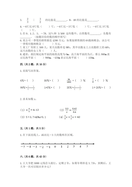 最新北师大版小升初数学模拟试卷附答案【模拟题】.docx