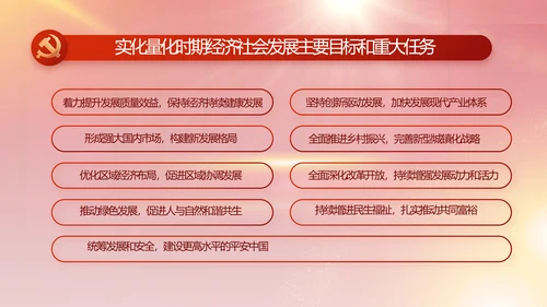 红色大气党建党支部年终工作总结PPT