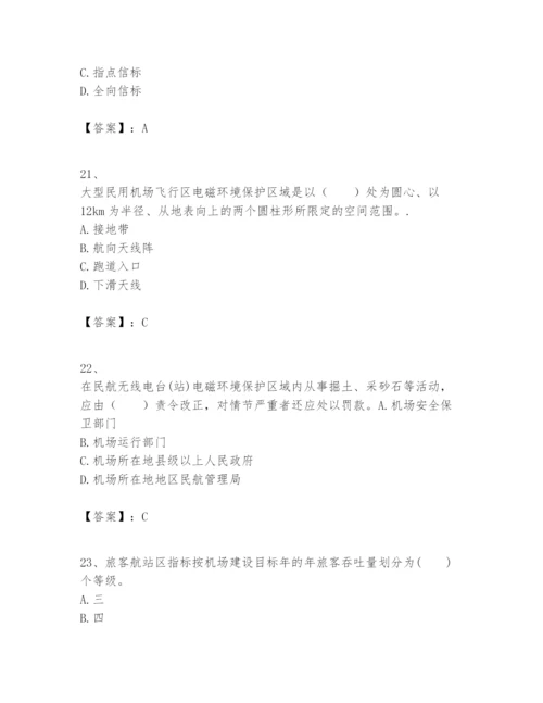 2024年一级建造师之一建民航机场工程实务题库【完整版】.docx