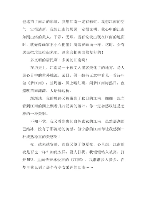 我心中的江南作文900字.docx
