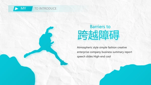 个人简历面试自我介绍岗位竞聘PPT