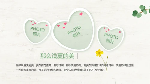 绿色清新致青春毕业季大学毕业纪念册相册PPT